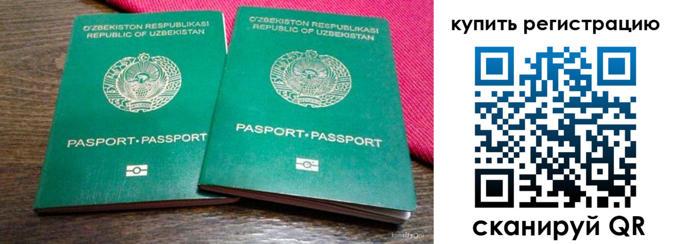 временная регистрация для школы в Кабардино-Балкарии