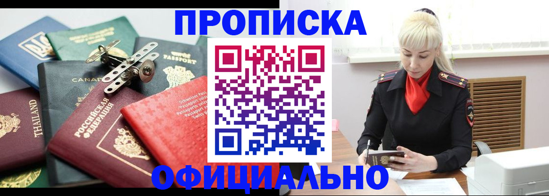 временная регистрация надежно в Кабардино-Балкарии