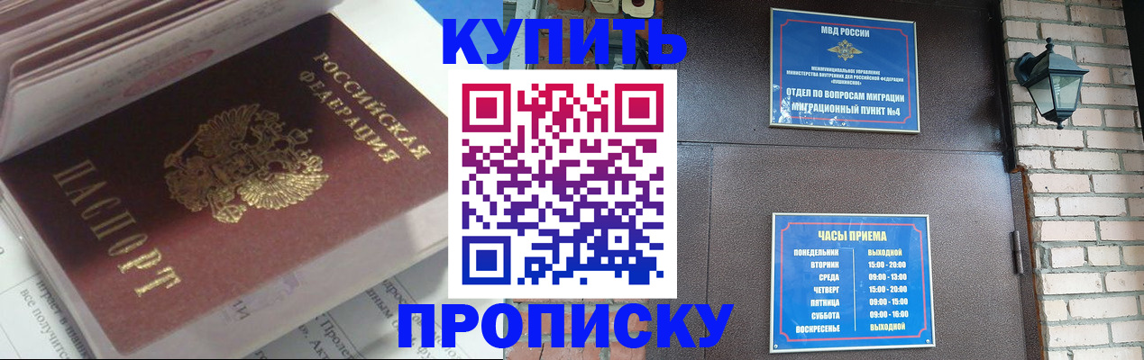 временная регистрация надежно в Кабардино-Балкарии
