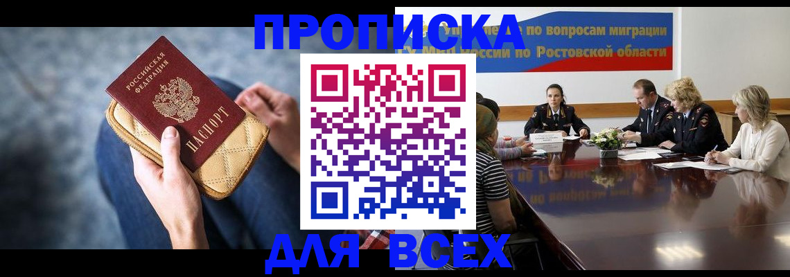 пропишу в квартире в Кабардино-Балкарии