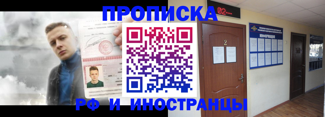 временная регистрация 2025 в Кабардино-Балкарии