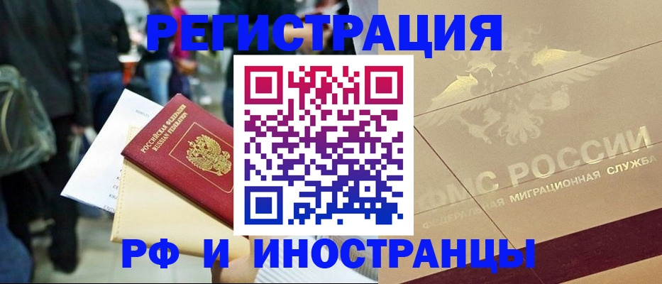 прописка иностранных граждан в Кабардино-Балкарии