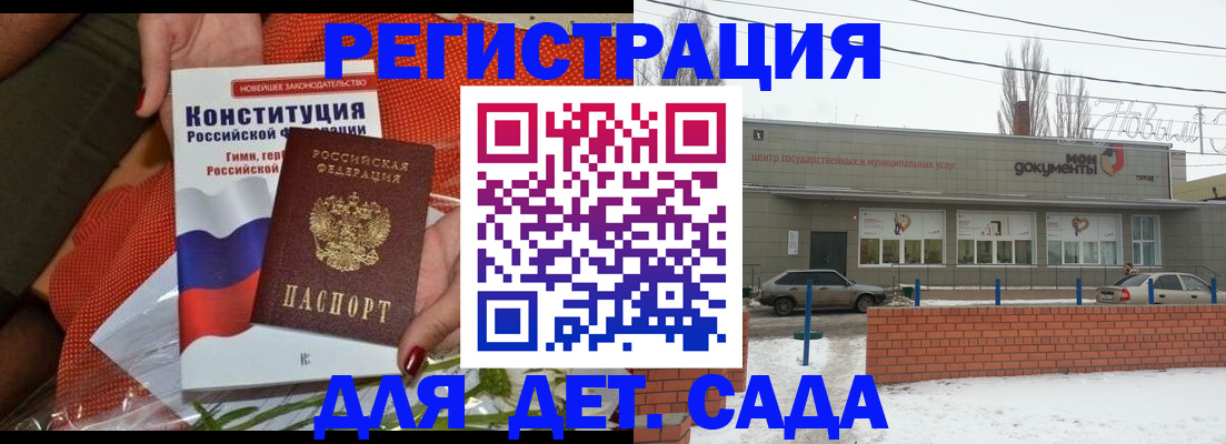 временная прописка в Кабардино-Балкарии