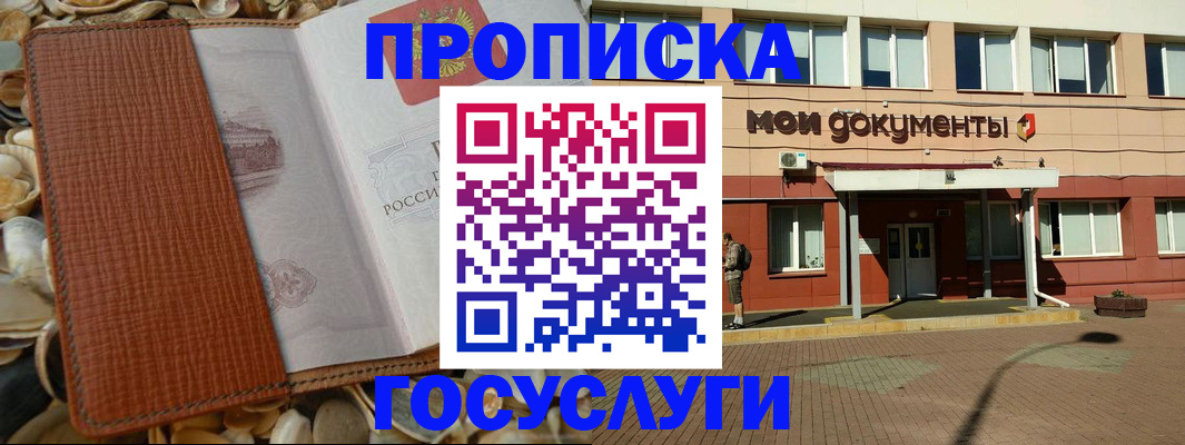 временная регистрация надежно в Кабардино-Балкарии